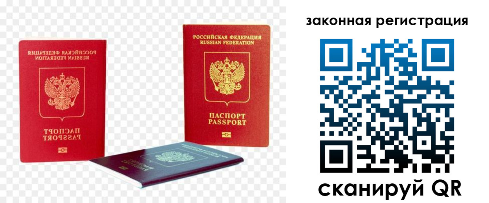 временная регистрация законно в Карпинске