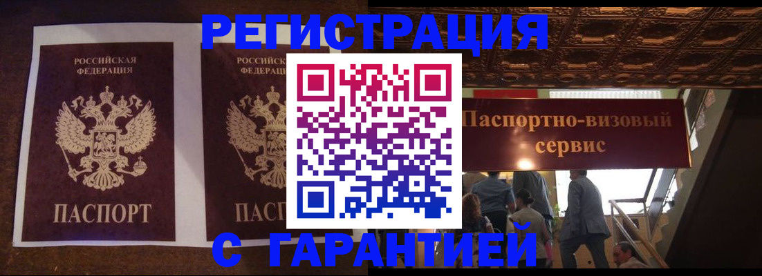 прописка иностранных граждан в Карпинске