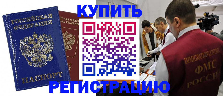 временная регистрация недорого в Карпинске